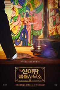 Адвокат призраков